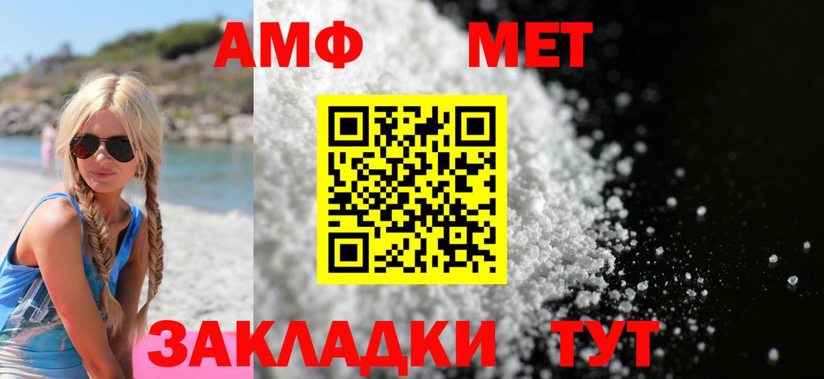 Amphetamine  АМФ Premium  OMG ссылки  Кингисепп  Вход с VPN 