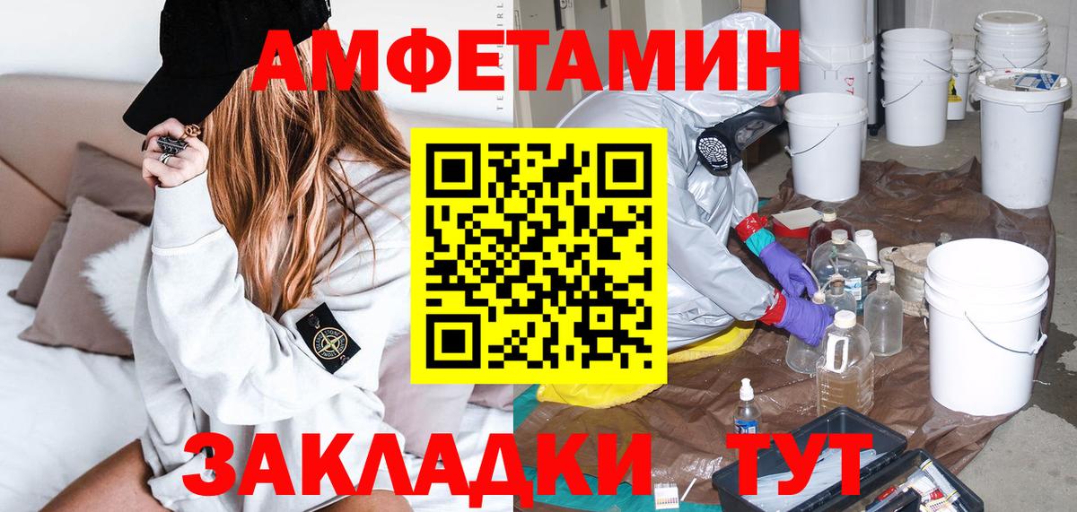 АМФЕТАМИН VHQ Кингисепп