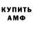 Amphetamine Розовый Buda Pesht