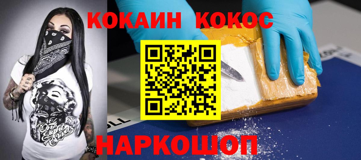 КОКАИН Columbia  COCAIN  даркнет сайт  Кингисепп  Вход с VPN  КОКАИН 99% 