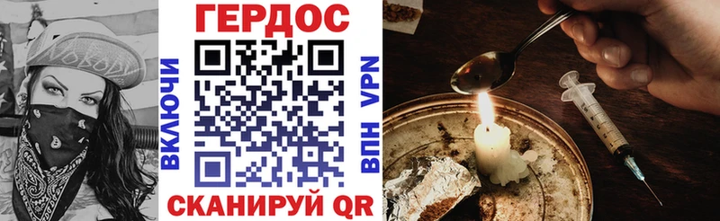 Героин хмурый  Кингисепп 