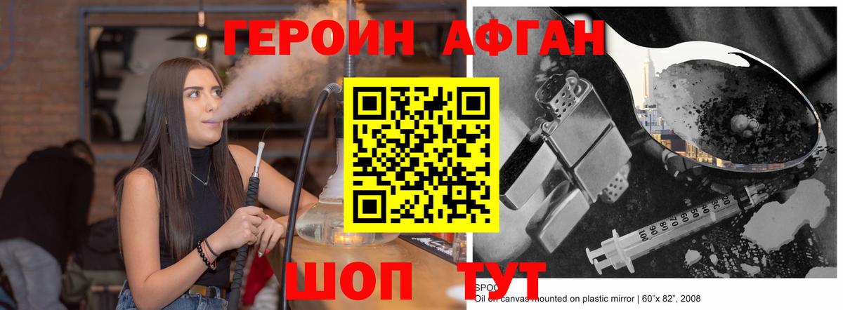 Кингисепп  Героин афганец  Вход с VPN 