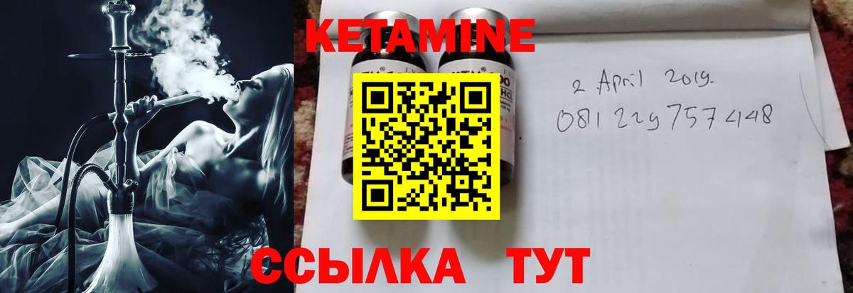 Кингисепп  Кетамин ketamine  Вход с VPN 
