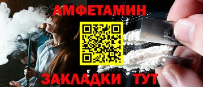 амфетамин Бийск