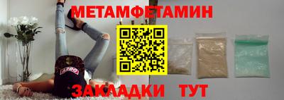 амфетамин Бийск