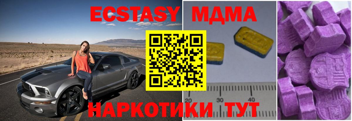 МДМА молли  МДМА кристаллы  Кингисепп  MDMA  Вход с VPN 