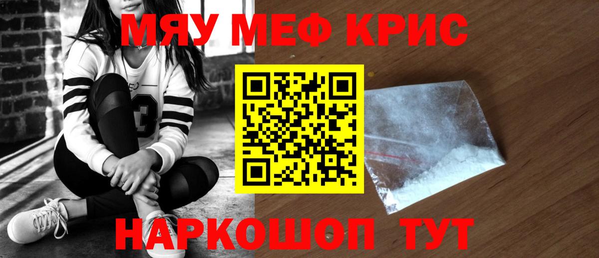 Кингисепп  Меф мяу мяу  МЕФ  МЕФ мука  Мефедрон  Вход с VPN 