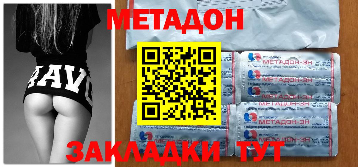Кингисепп  OMG как войти  Вход с VPN  Метадон белоснежный  Метадон белоснежный 