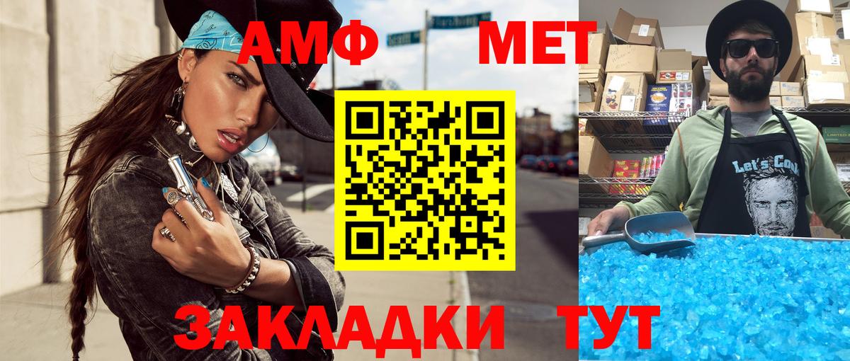 Кингисепп  Первитин пудра  Вход с VPN 
