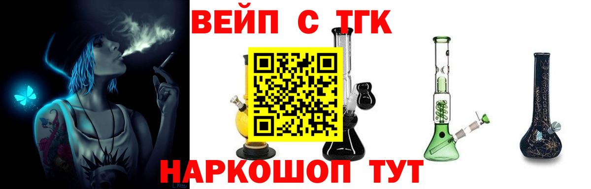 ТГК THC oil Кингисепп